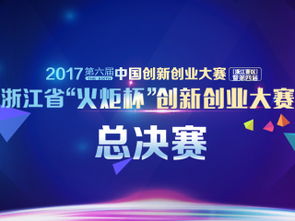 創(chuàng)新創(chuàng)業(yè)大賽需要準(zhǔn)備什么,創(chuàng)新創(chuàng)業(yè)大賽需要什么技能,創(chuàng)新創(chuàng)業(yè)大賽需要注冊公司嗎