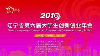 全國(guó)大學(xué)生創(chuàng)新創(chuàng)業(yè)年會(huì)官網(wǎng),全國(guó)大學(xué)生創(chuàng)新創(chuàng)業(yè)年會(huì)展示,全國(guó)大學(xué)生創(chuàng)新創(chuàng)業(yè)年會(huì)2021