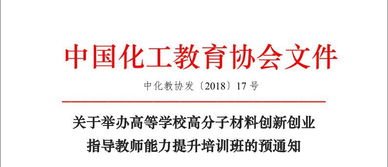 創(chuàng)新創(chuàng)業(yè)指導(dǎo)師培訓(xùn)大綱