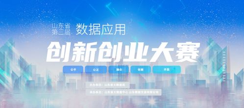 濰坊軟件創(chuàng)新創(chuàng)業(yè)