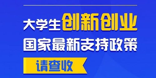 本科生,創(chuàng)新,政策,文件
