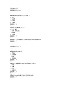 超星創(chuàng)新創(chuàng)業(yè)執(zhí)行力
