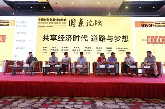 峰會,中國,第七屆,創(chuàng)新