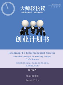 關(guān)于動(dòng)漫娛樂(lè)創(chuàng)新創(chuàng)業(yè)計(jì)劃書(shū)的名字