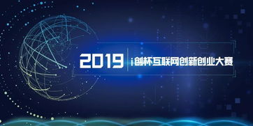 互聯(lián)網(wǎng),創(chuàng)新,創(chuàng)業(yè)