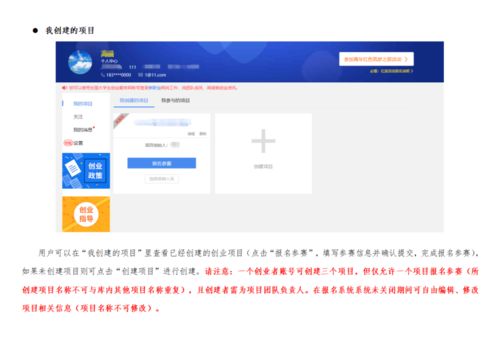 創(chuàng)新創(chuàng)業(yè)大賽項(xiàng)目計(jì)劃書,創(chuàng)新創(chuàng)業(yè)大賽項(xiàng)目點(diǎn)子,創(chuàng)新創(chuàng)業(yè)大賽項(xiàng)目有哪些項(xiàng)目