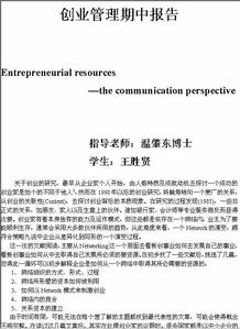 創(chuàng)新,創(chuàng)業(yè),報告