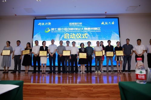 招商銀行創(chuàng)新創(chuàng)業(yè)大賽