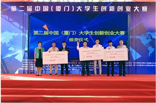 廈門大學互聯(lián)網+創(chuàng)新創(chuàng)業(yè)大賽,第六屆互聯(lián)網加創(chuàng)新創(chuàng)業(yè)大賽結果,第六屆互聯(lián)網+創(chuàng)新創(chuàng)業(yè)大賽時間