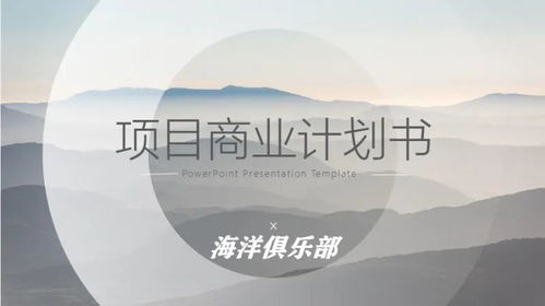 創(chuàng)新與創(chuàng)業(yè)商業(yè)計劃書,大學(xué)生創(chuàng)新創(chuàng)業(yè)商業(yè)計劃書,創(chuàng)新創(chuàng)業(yè)商業(yè)計劃書模板