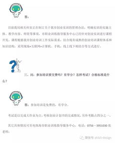 GYB創(chuàng)新創(chuàng)業(yè),GYB創(chuàng)業(yè)考試答案,GYB算創(chuàng)新創(chuàng)業(yè)訓(xùn)練項(xiàng)目嗎