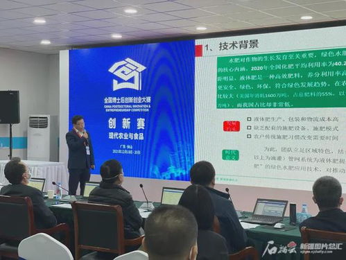 9月24日至9月27日在上海代表新疆賽區(qū)參加全國(guó)創(chuàng)新創(chuàng)業(yè)大賽_
