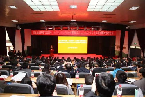 山東省科技創(chuàng)新創(chuàng)業(yè)大賽