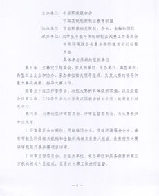 大學生創(chuàng)新創(chuàng)業(yè)環(huán)保項目,環(huán)保主題大學生創(chuàng)新創(chuàng)業(yè),全國大學生環(huán)保知識競賽加創(chuàng)新創(chuàng)業(yè)嗎