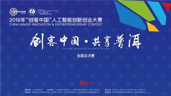 創(chuàng)客中國和中國創(chuàng)新創(chuàng)業(yè)大賽獎金多少