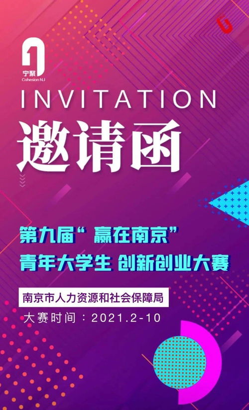 互聯(lián)網(wǎng)+大學(xué)生創(chuàng)新創(chuàng)業(yè)大賽報名,大學(xué)生創(chuàng)新創(chuàng)業(yè)大賽報名入口,大學(xué)生創(chuàng)新創(chuàng)業(yè)大賽報名流程