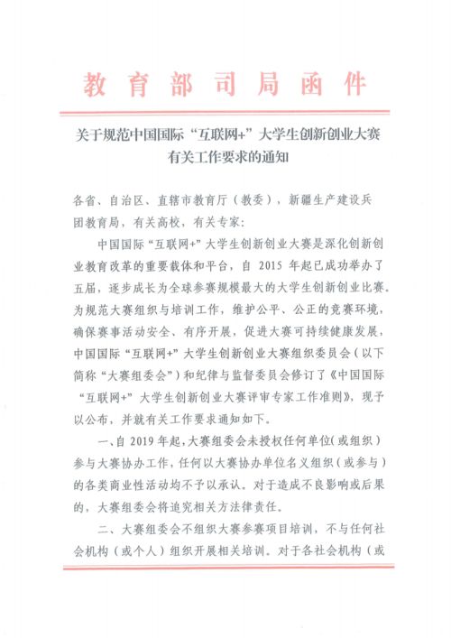 各大學(xué)創(chuàng)新創(chuàng)業(yè)部的規(guī)章制度