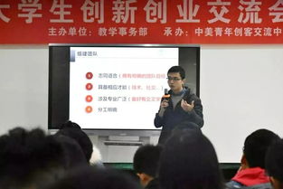 大學(xué)生應(yīng)該如何開(kāi)展創(chuàng)新創(chuàng)業(yè)工作
