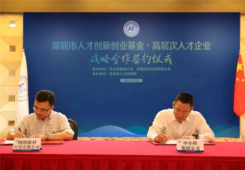 人才創(chuàng)新創(chuàng)業(yè)基金管理辦法,深圳人才創(chuàng)新創(chuàng)業(yè)基金,大學(xué)生創(chuàng)新創(chuàng)業(yè)基金