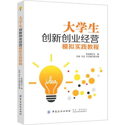 大學(xué)生創(chuàng)新創(chuàng)業(yè)實踐報告3000字,智慧樹大學(xué)生創(chuàng)新創(chuàng)業(yè)實踐答案2021,大學(xué)生創(chuàng)新創(chuàng)業(yè)實踐報告