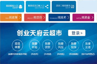 創(chuàng)新創(chuàng)業(yè)網上平臺