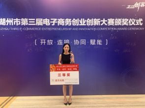 浙江省中職創(chuàng)新創(chuàng)業(yè)大賽獲獎(jiǎng)作品