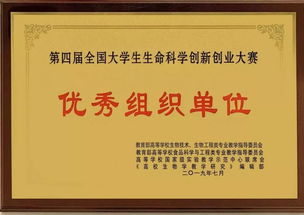 全國大學(xué)生生命科學(xué)創(chuàng)新創(chuàng)業(yè)大賽什么級別