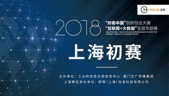 上?；ヂ?lián)網(wǎng)+創(chuàng)新創(chuàng)業(yè)大賽,上?；ヂ?lián)網(wǎng)+大學(xué)生創(chuàng)新創(chuàng)業(yè)大賽,互聯(lián)網(wǎng)+創(chuàng)新創(chuàng)業(yè)大賽