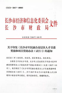 創(chuàng)新創(chuàng)業(yè)獎(jiǎng)勵(lì)實(shí)施細(xì)則,余杭區(qū)支持人才創(chuàng)新創(chuàng)業(yè)實(shí)施細(xì)則,新疆大學(xué)創(chuàng)新創(chuàng)業(yè)學(xué)分認(rèn)定實(shí)施細(xì)則