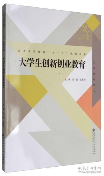 大學生創(chuàng)新創(chuàng)業(yè)教育精華模塊慕課觀后感