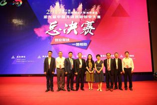 第二十屆深圳創(chuàng)新創(chuàng)業(yè)大賽