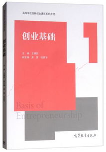 反思,課程,創(chuàng)新,基礎