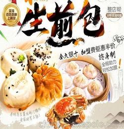 創(chuàng)新創(chuàng)業(yè)早餐店計劃書,創(chuàng)新創(chuàng)業(yè)早餐店ppt,創(chuàng)新創(chuàng)業(yè)早餐店項目計劃書