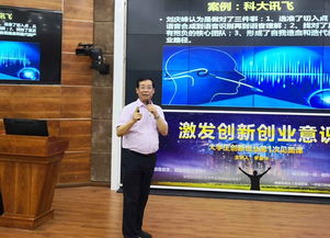 姚飛創(chuàng)新創(chuàng)業(yè)課見(jiàn)面課