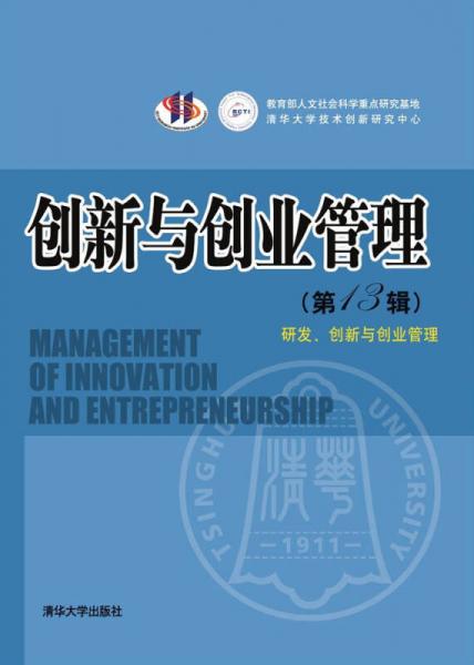 創(chuàng)新與創(chuàng)業(yè)管理干嘛的