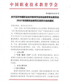 會議通知,大會,創(chuàng)新,創(chuàng)業(yè)