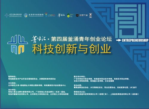 創(chuàng)新與創(chuàng)業(yè)題