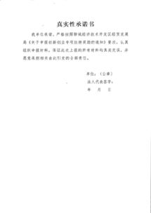 申請書,獎(jiǎng)金,創(chuàng)新,創(chuàng)業(yè)