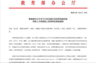 全國(guó)萬名創(chuàng)新創(chuàng)業(yè)導(dǎo)師查詢