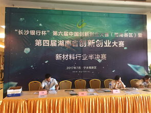 湖南省互聯(lián)網+創(chuàng)新創(chuàng)業(yè)大賽,湖南省創(chuàng)新創(chuàng)業(yè)大賽官網,湖南省黃炎培創(chuàng)新創(chuàng)業(yè)大賽