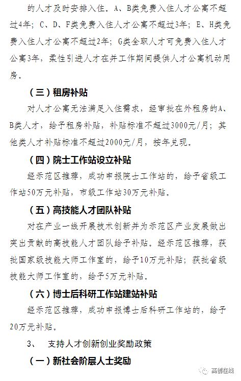 創(chuàng)新創(chuàng)業(yè)改革示范?？偨Y(jié)報(bào)告,創(chuàng)新創(chuàng)業(yè)教育教學(xué)改革項(xiàng)目,深化創(chuàng)新創(chuàng)業(yè)改革示范高校