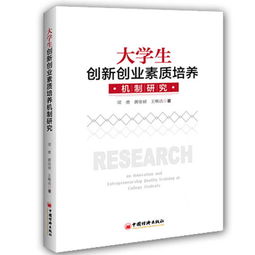 自己的,創(chuàng)新能力,素質,培養(yǎng)