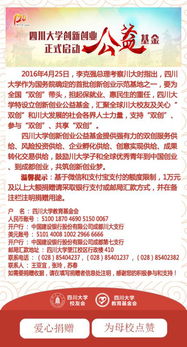 管理系統(tǒng),四川大學(xué),創(chuàng)新,創(chuàng)業(yè)