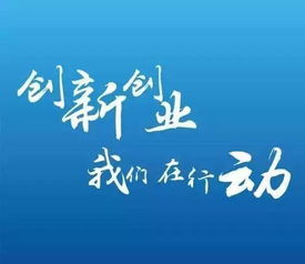 當(dāng)代創(chuàng)新創(chuàng)業(yè)的背景,當(dāng)代大學(xué)生創(chuàng)新創(chuàng)業(yè)的背景,當(dāng)代大學(xué)生創(chuàng)新創(chuàng)業(yè)的背景與環(huán)境