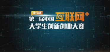 參加創(chuàng)新創(chuàng)業(yè)大賽色的意義