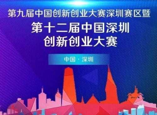 深圳市創(chuàng)業(yè)創(chuàng)新聯(lián)合會(huì),深圳市創(chuàng)業(yè)創(chuàng)新金融服務(wù)平臺(tái),深圳市互聯(lián)網(wǎng)創(chuàng)業(yè)創(chuàng)新服務(wù)促進(jìn)會(huì)