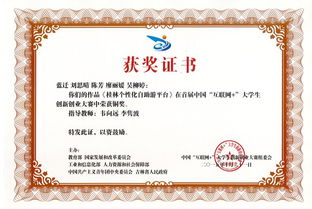 大學生創(chuàng)新創(chuàng)業(yè)證書日期