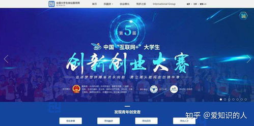 求創(chuàng)新創(chuàng)業(yè)大賽組隊