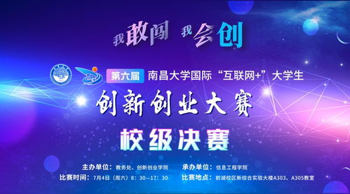 什么用,負責人,大賽,創(chuàng)新