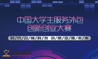 外包,全國大學(xué)生,創(chuàng)新,創(chuàng)業(yè)